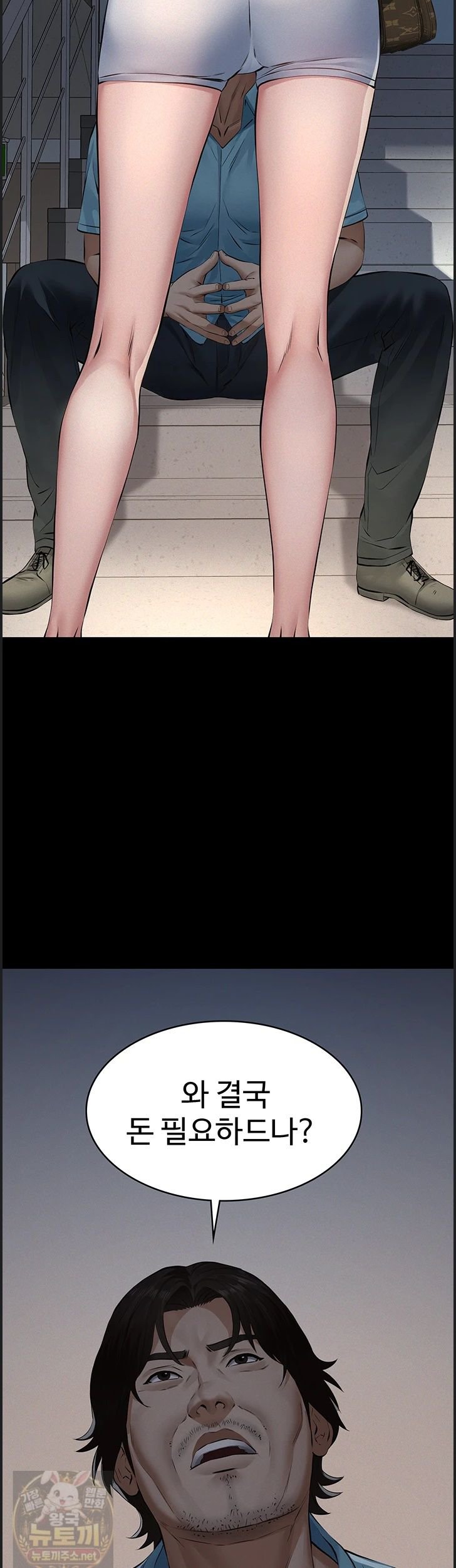 18+ Papa Katz Raw Chapter 26 page 22