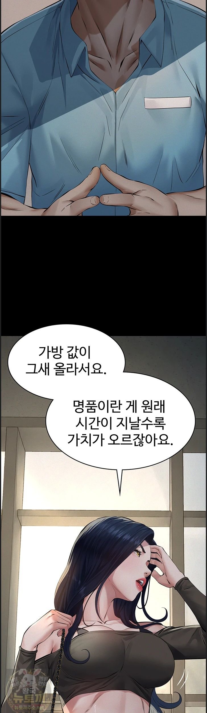 18+ Papa Katz Raw Chapter 26 page 23