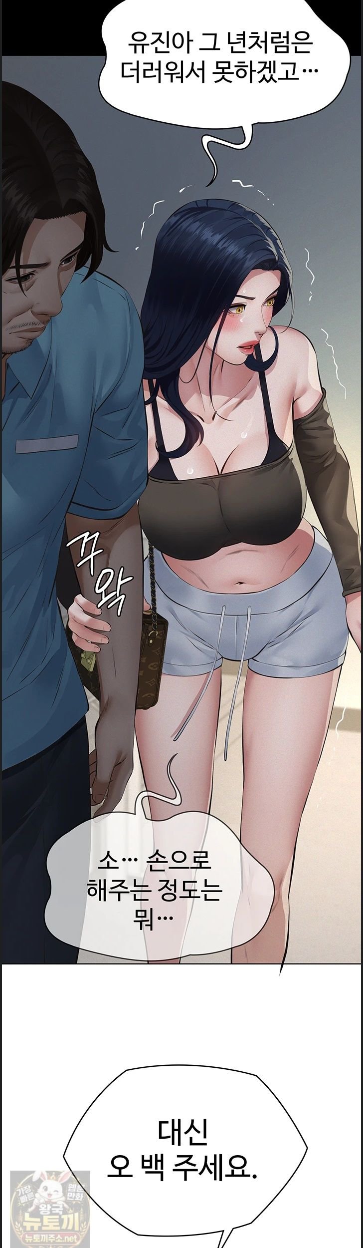 18+ Papa Katz Raw Chapter 26 page 30
