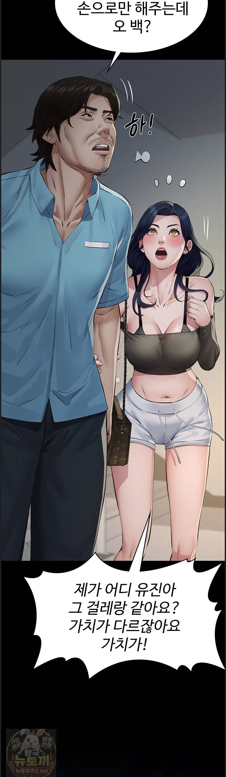 18+ Papa Katz Raw Chapter 26 page 32