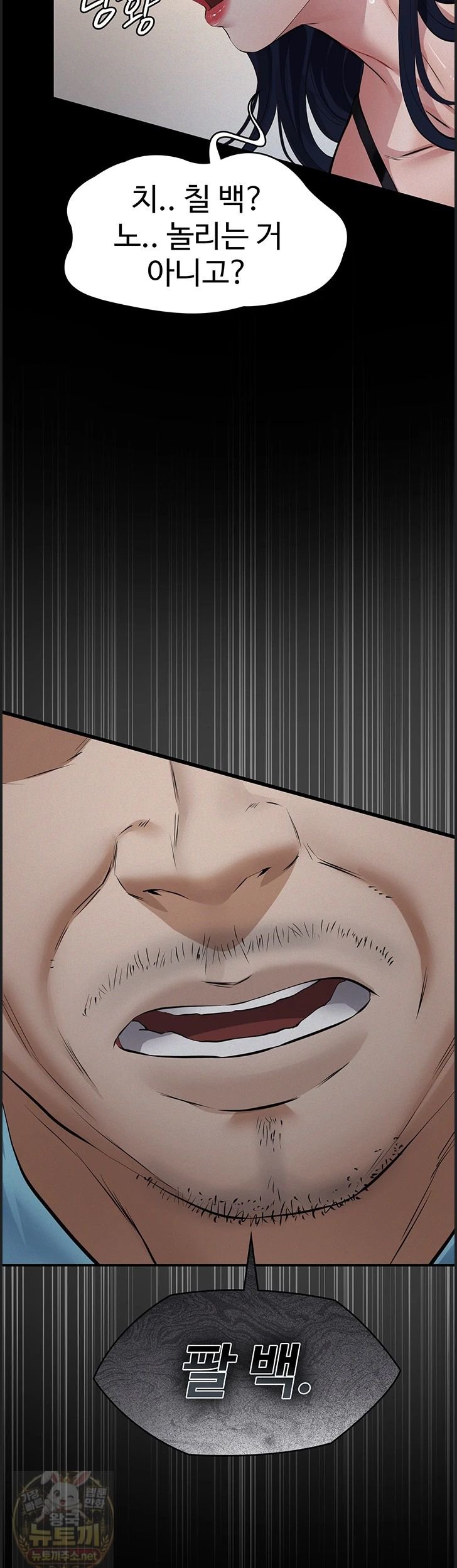 18+ Papa Katz Raw Chapter 26 page 46