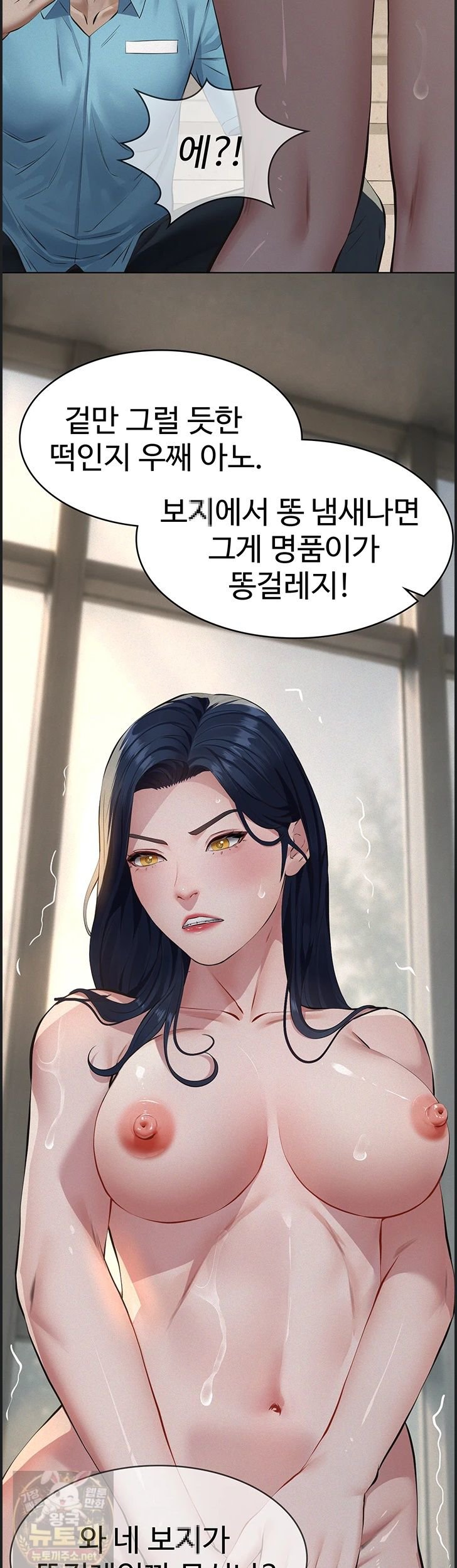 18+ Papa Katz Raw Chapter 26 page 54