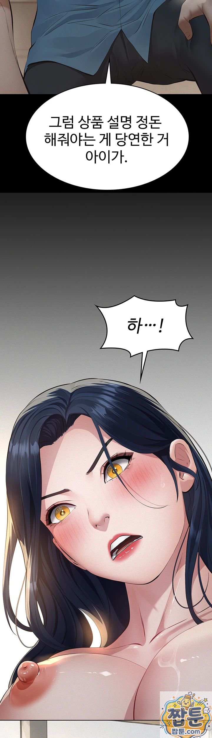 18+ Papa Katz Raw Chapter 27 page 6
