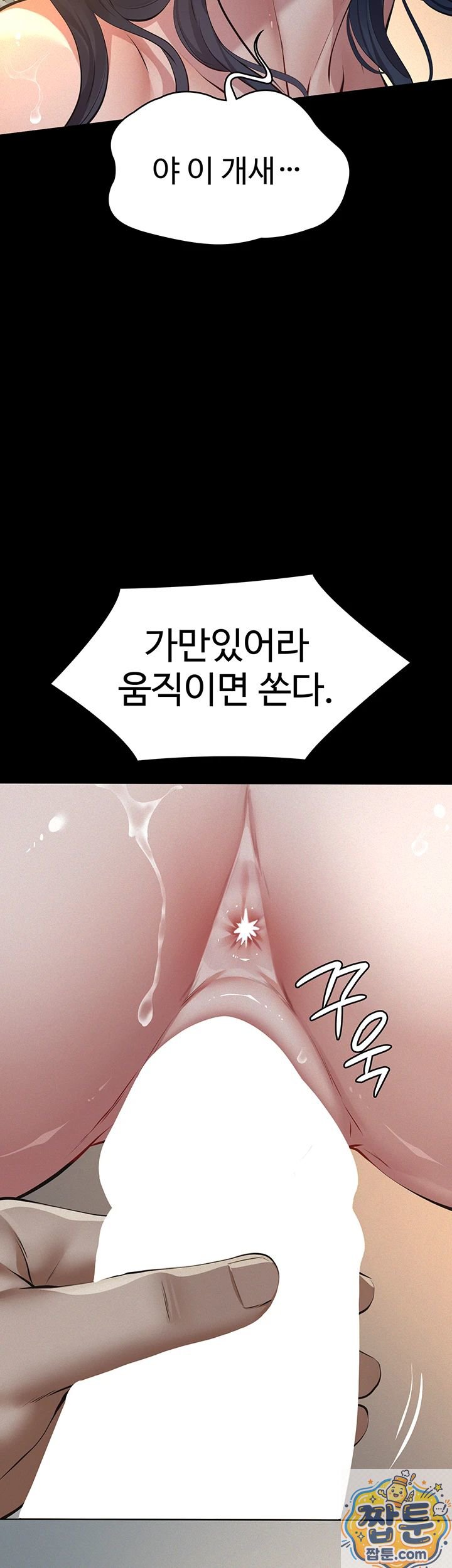 18+ Papa Katz Raw Chapter 27 page 10