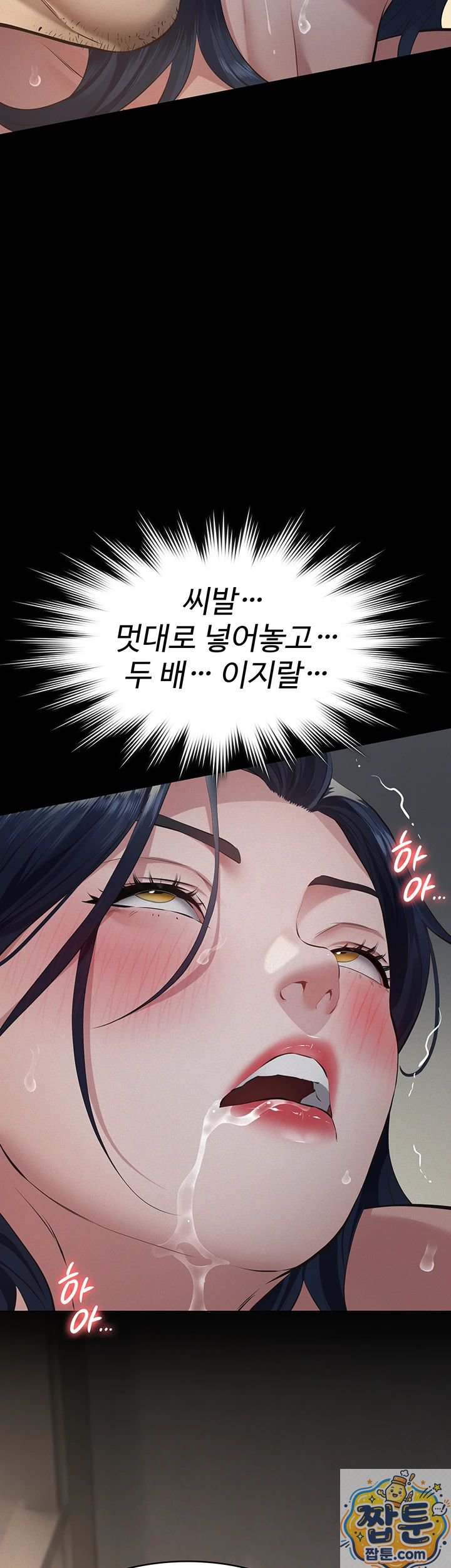 18+ Papa Katz Raw Chapter 27 page 24