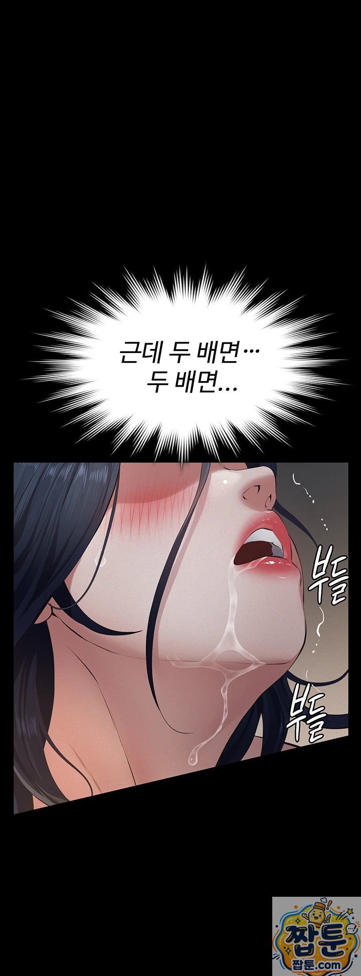 18+ Papa Katz Raw Chapter 27 page 26