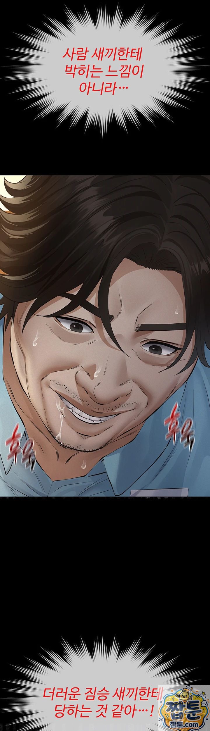 18+ Papa Katz Raw Chapter 27 page 42