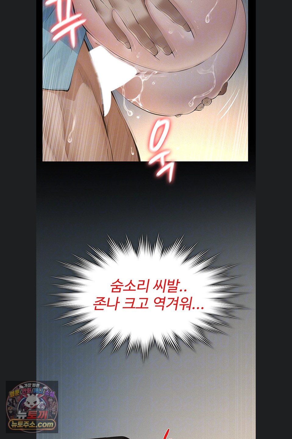 18+ Papa Katz Raw Chapter 28 page 7
