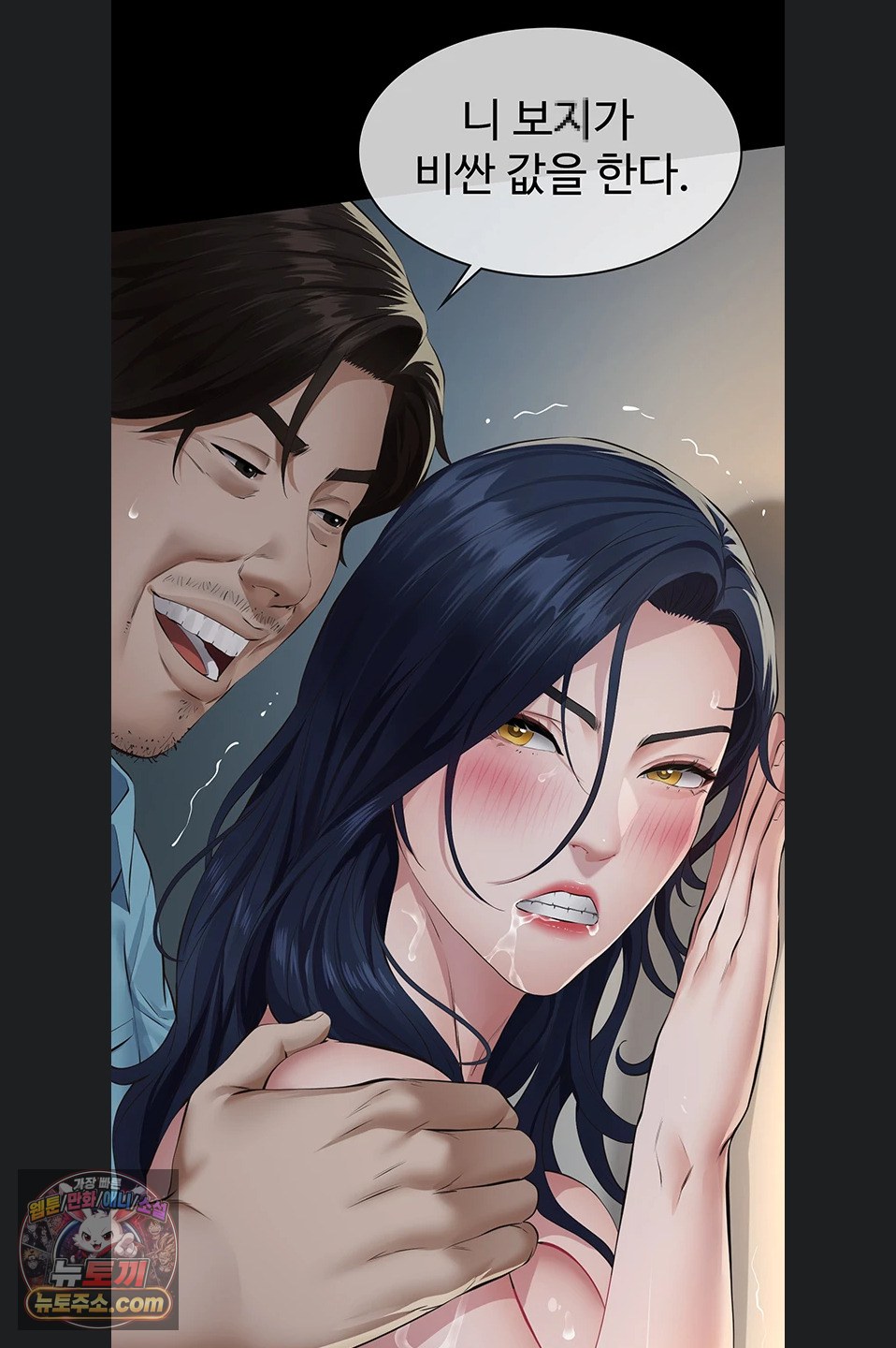 18+ Papa Katz Raw Chapter 28 page 19