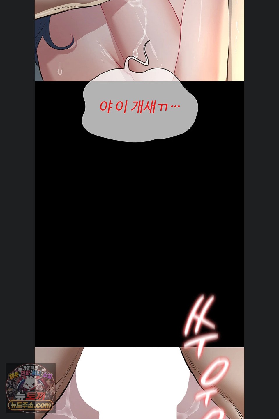 18+ Papa Katz Raw Chapter 28 page 20