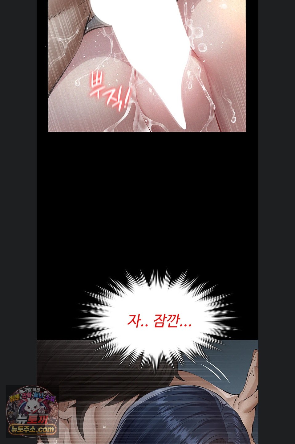18+ Papa Katz Raw Chapter 28 page 30