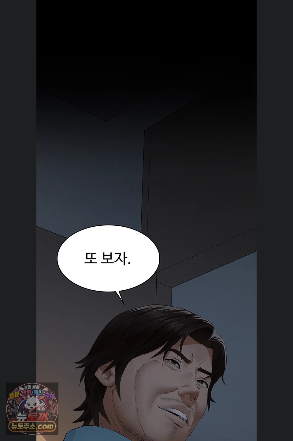 18+ Papa Katz Raw Chapter 28 page 50