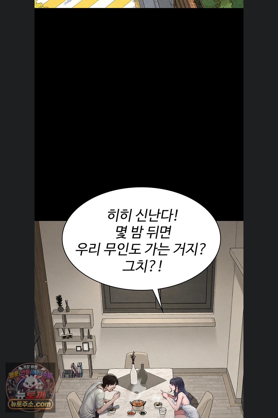 18+ Papa Katz Raw Chapter 28 page 59
