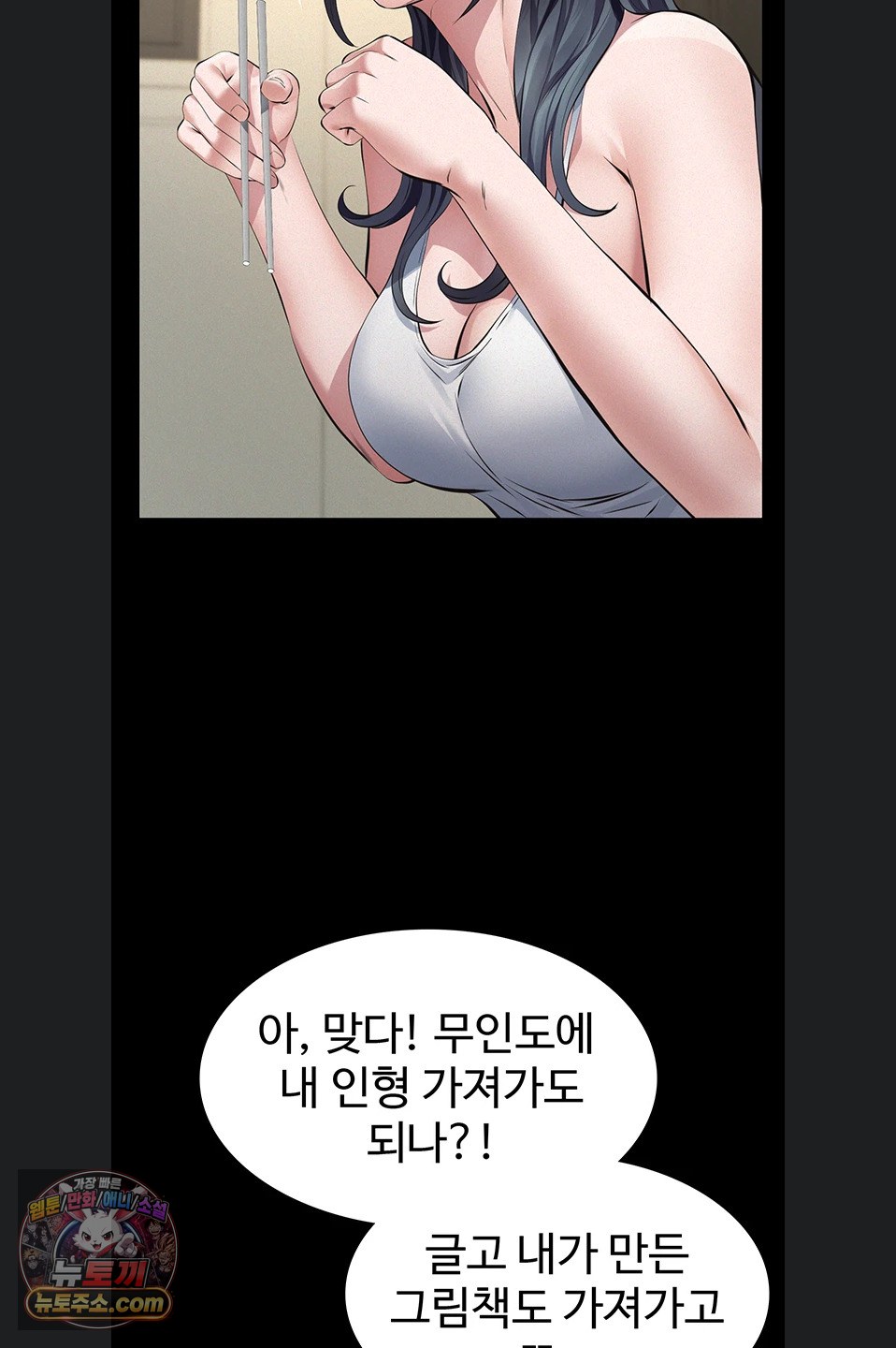 18+ Papa Katz Raw Chapter 28 page 61