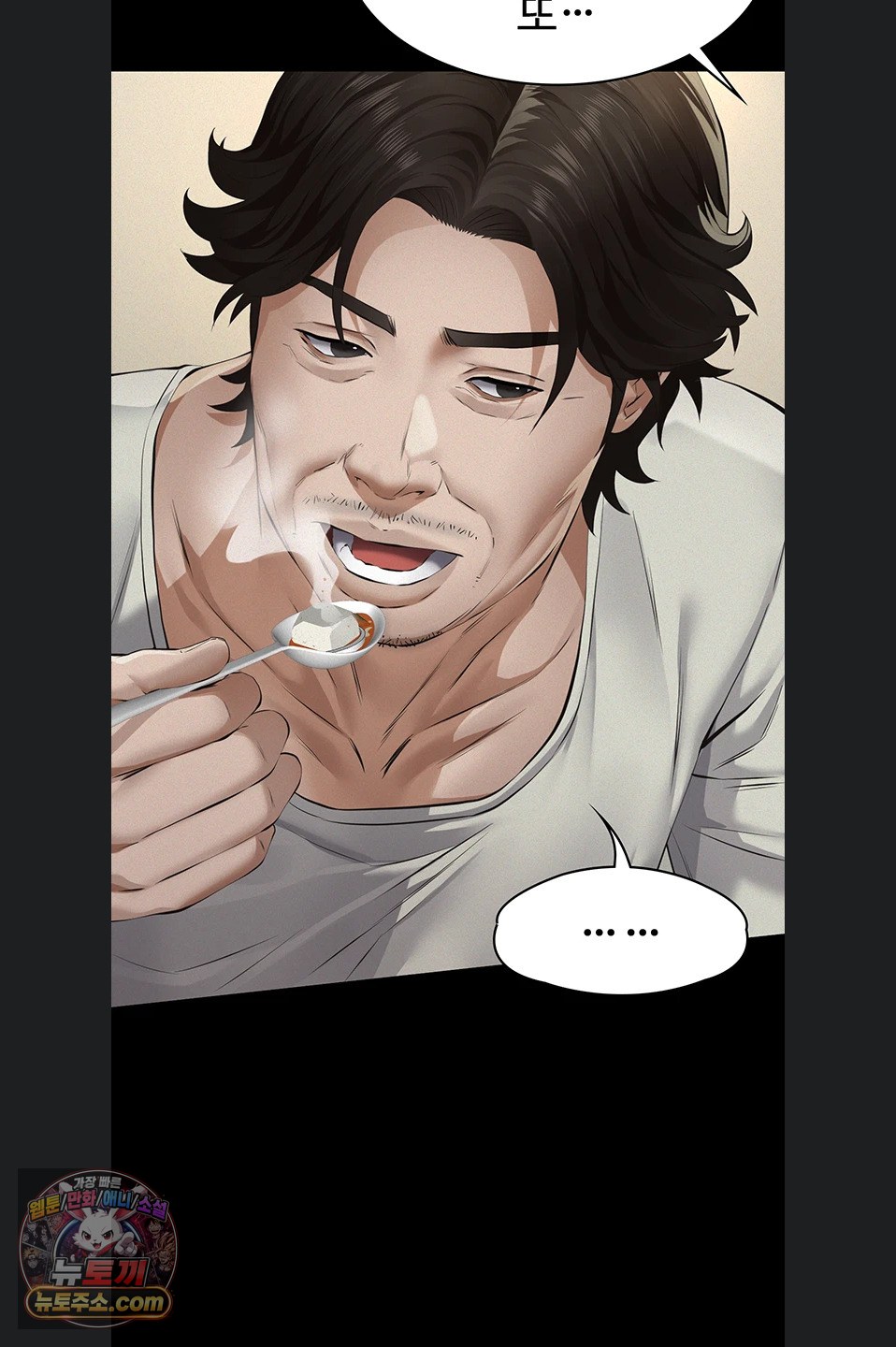 18+ Papa Katz Raw Chapter 28 page 62