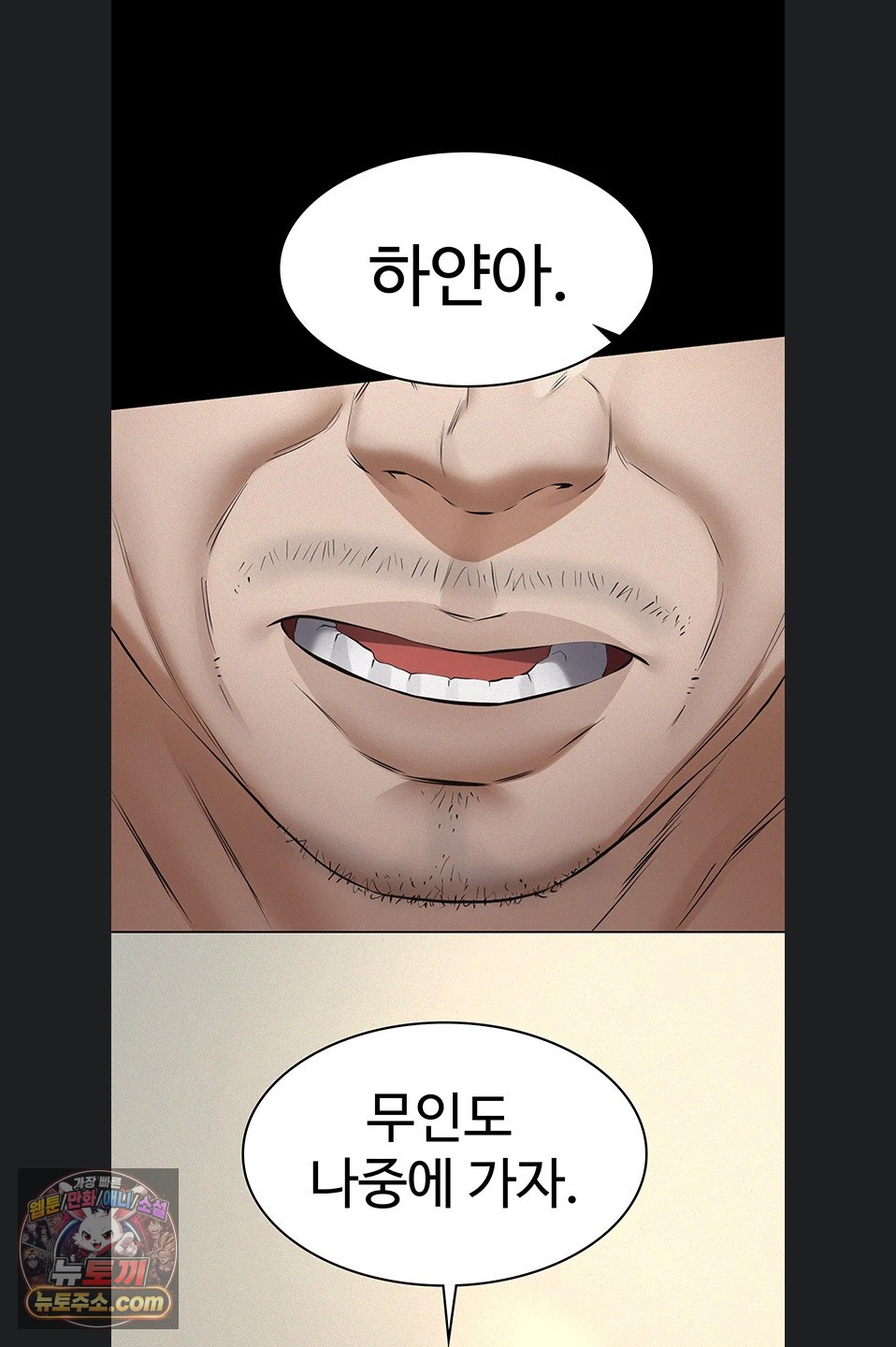 18+ Papa Katz Raw Chapter 28 page 63