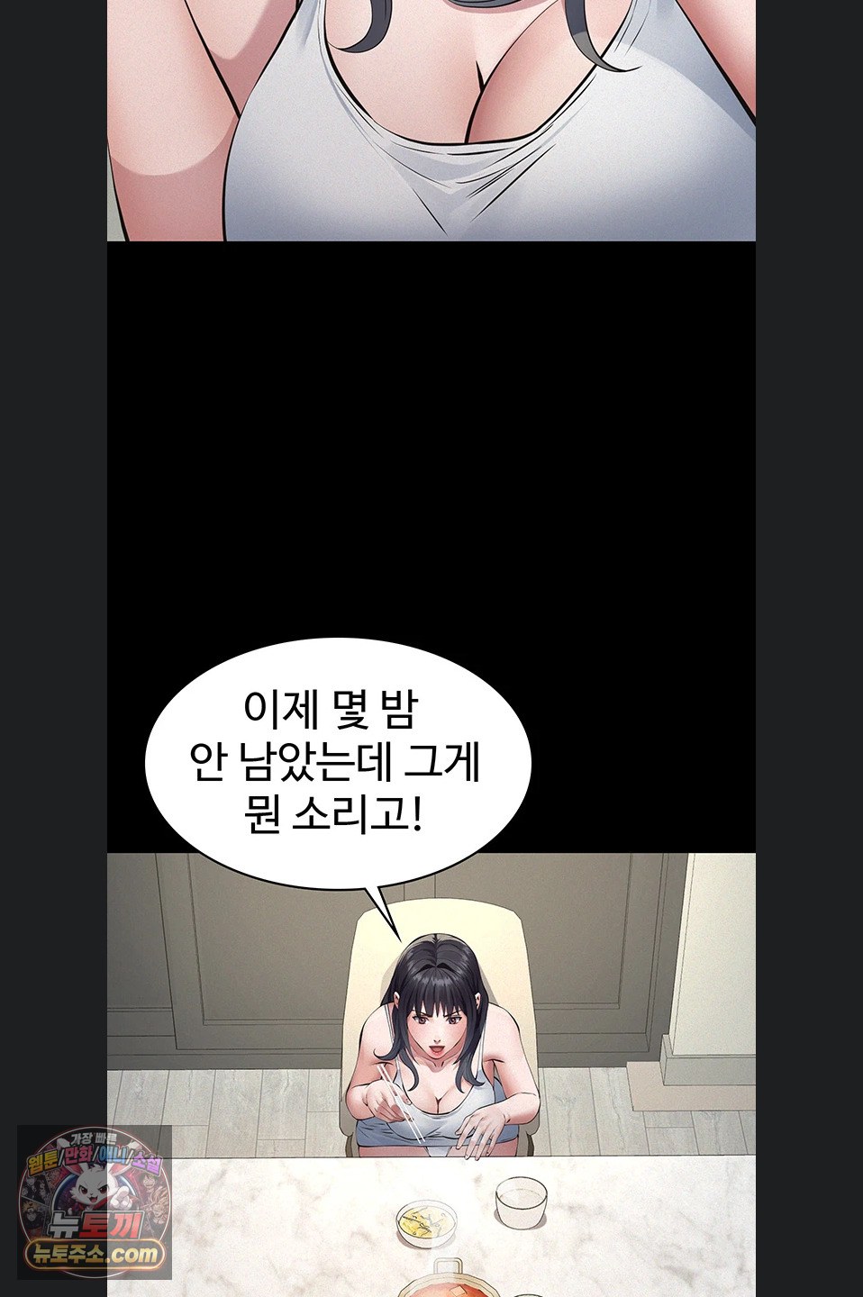 18+ Papa Katz Raw Chapter 28 page 66
