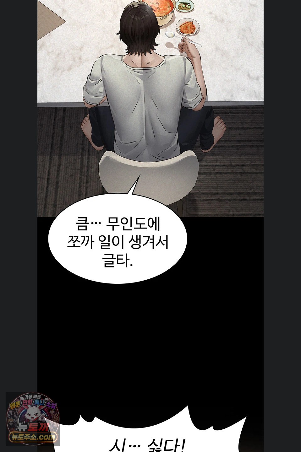18+ Papa Katz Raw Chapter 28 page 67