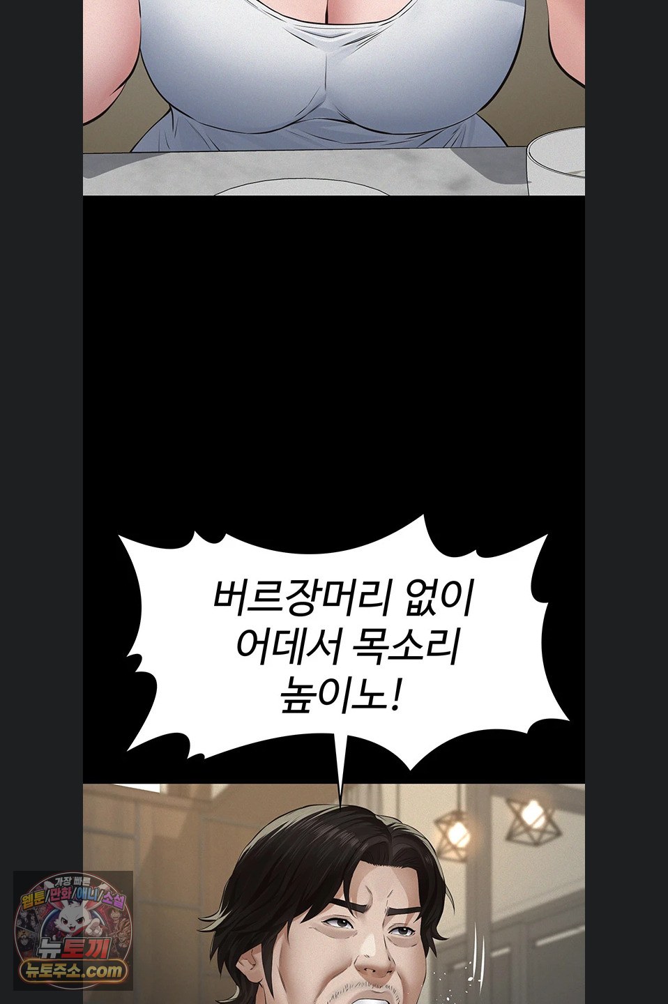 18+ Papa Katz Raw Chapter 28 page 70