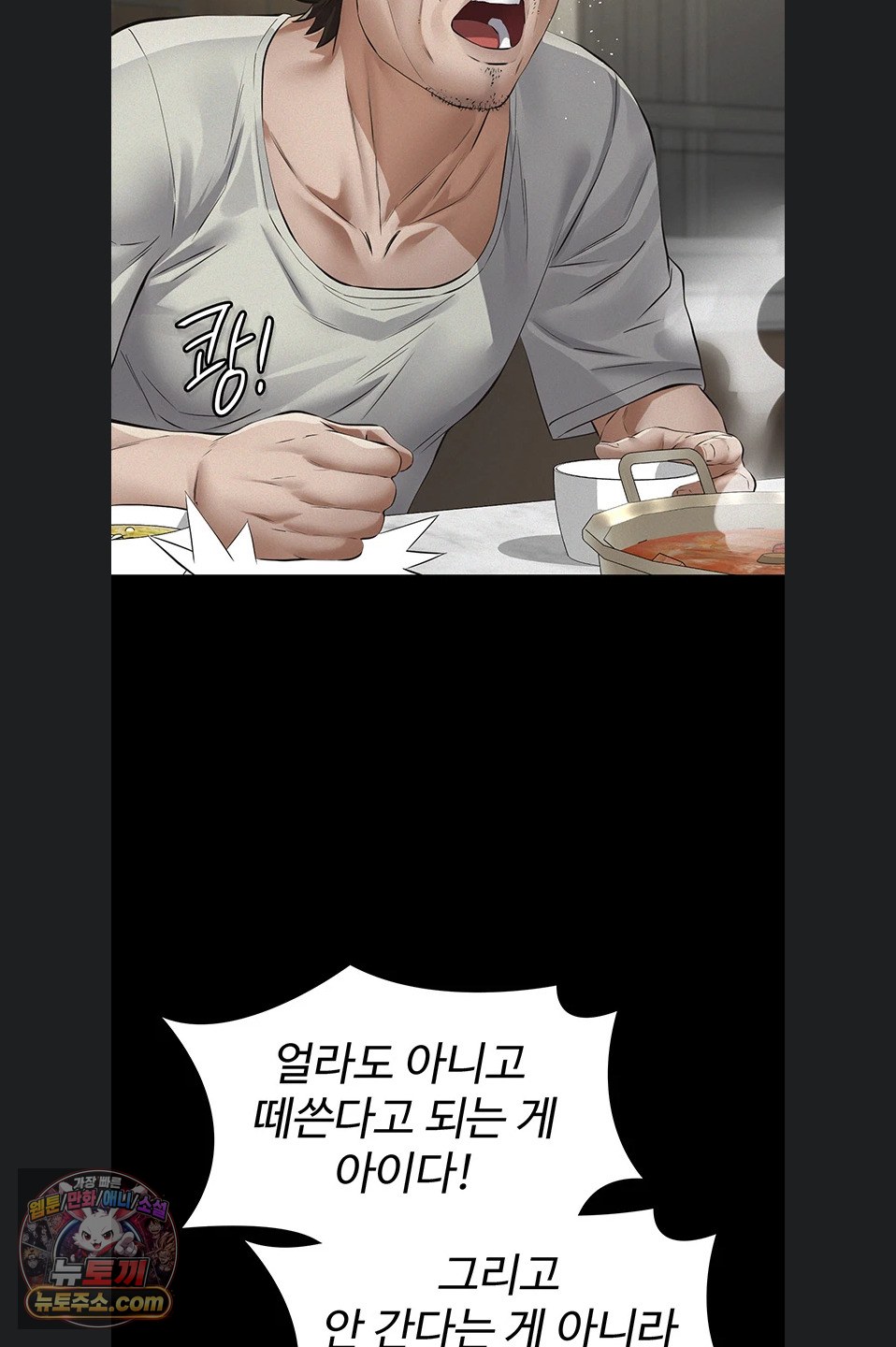 18+ Papa Katz Raw Chapter 28 page 71