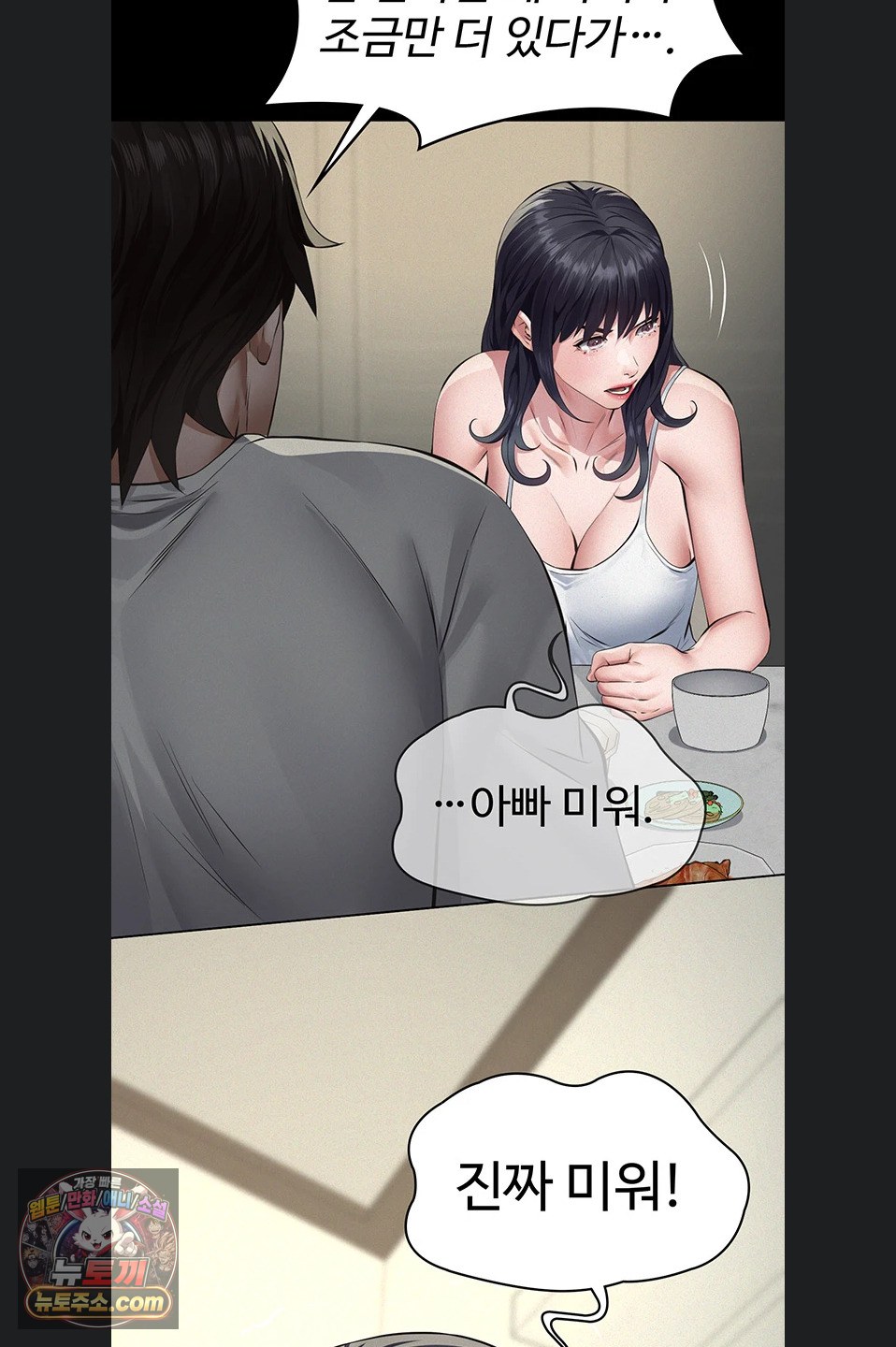 18+ Papa Katz Raw Chapter 28 page 72