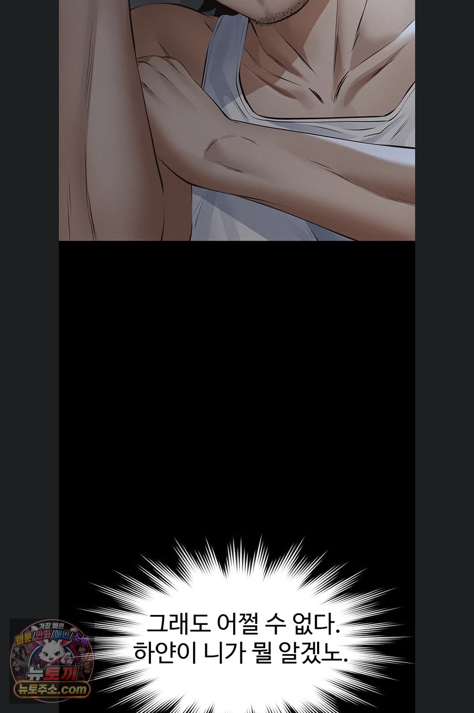 18+ Papa Katz Raw Chapter 28 page 81