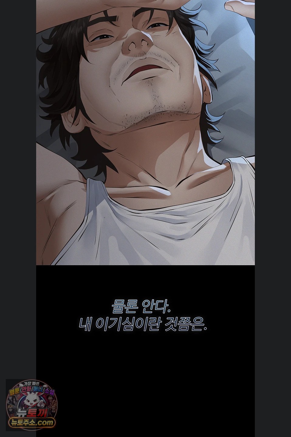18+ Papa Katz Raw Chapter 28 page 86