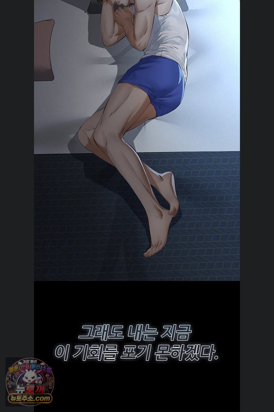18+ Papa Katz Raw Chapter 28 page 89