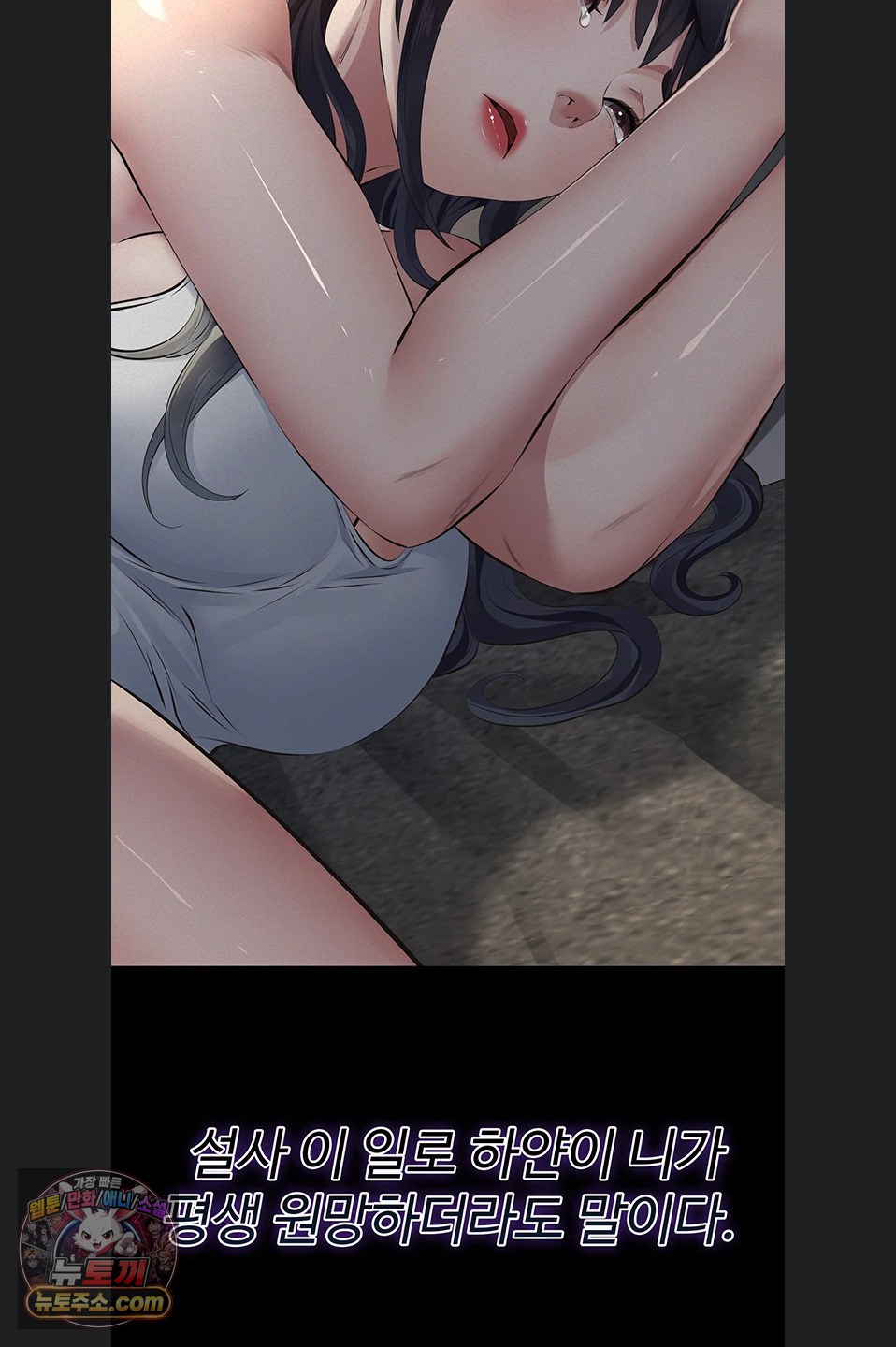 18+ Papa Katz Raw Chapter 28 page 94