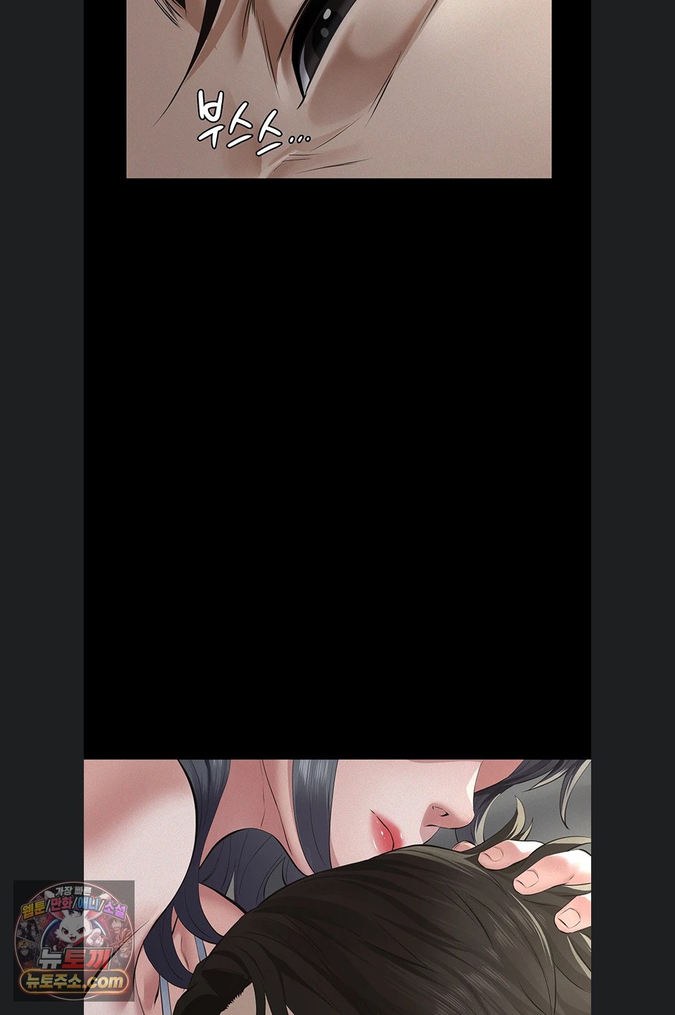 18+ Papa Katz Raw Chapter 28 page 99