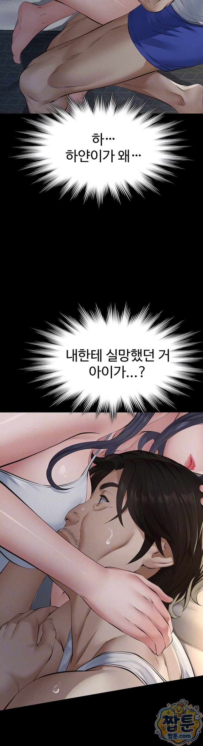 18+ Papa Katz Raw Chapter 29 page 7