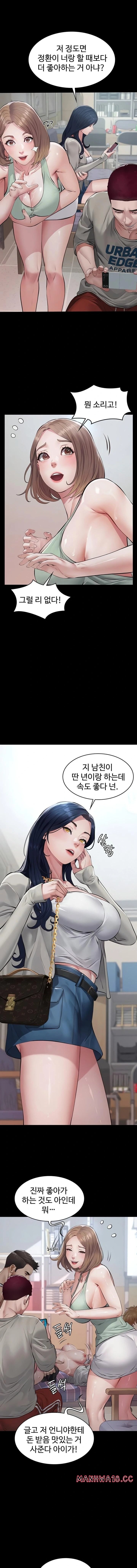 18+ Papa Katz Raw Chapter 3 page 5