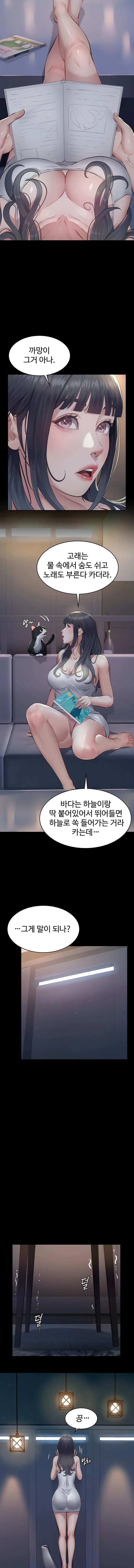 18+ Papa Katz Raw Chapter 3 page 10
