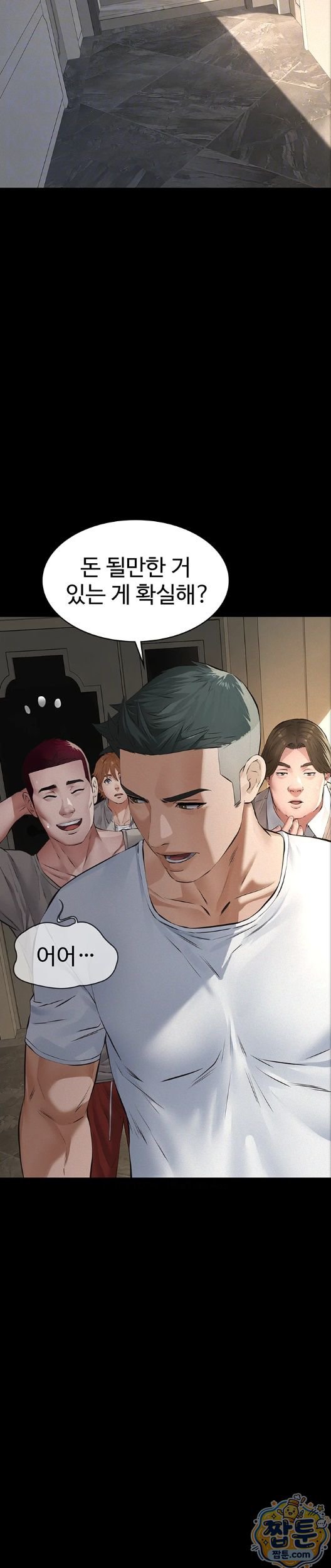 18+ Papa Katz Raw Chapter 30 page 3