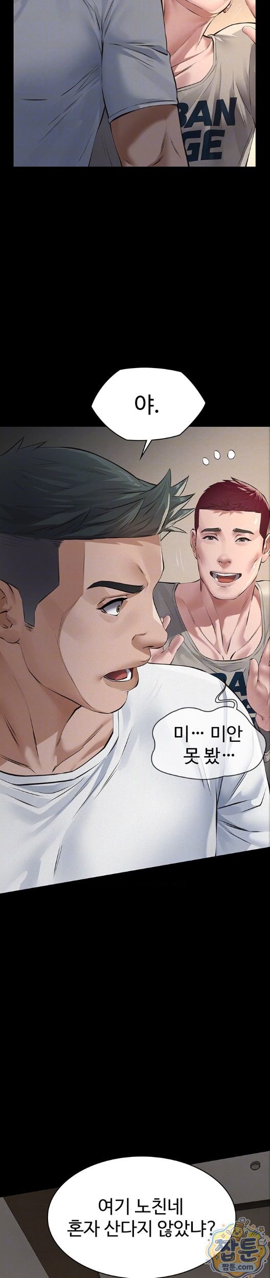 18+ Papa Katz Raw Chapter 30 page 6