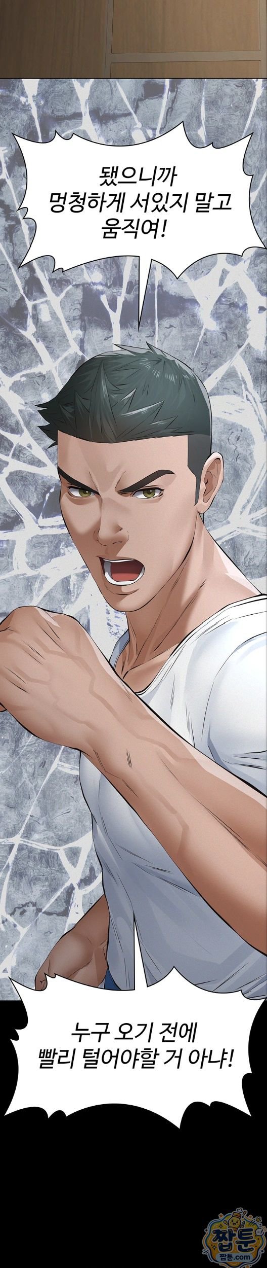 18+ Papa Katz Raw Chapter 30 page 11