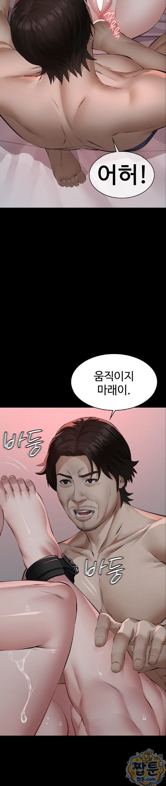 18+ Papa Katz Raw Chapter 30 page 21
