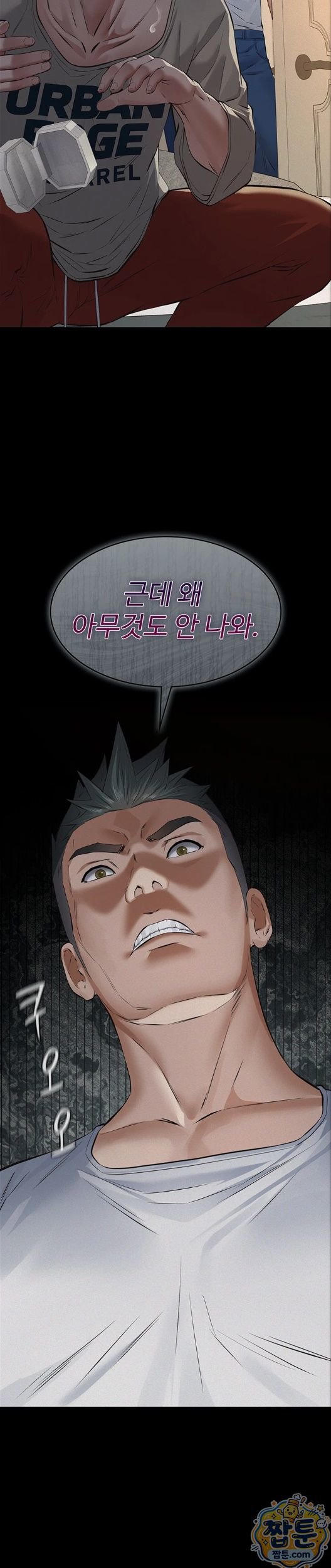 18+ Papa Katz Raw Chapter 30 page 31