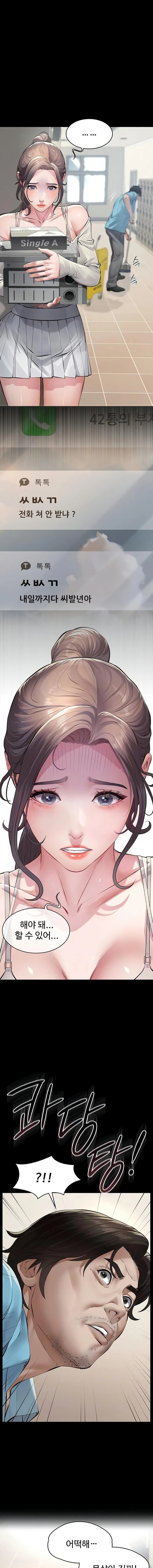 18+ Papa Katz Raw Chapter 4 page 3