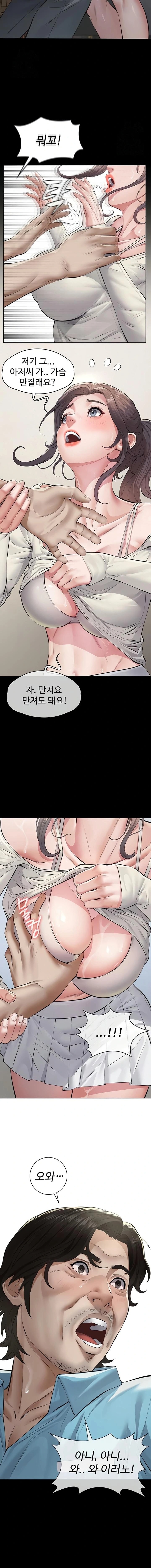 18+ Papa Katz Raw Chapter 4 page 9