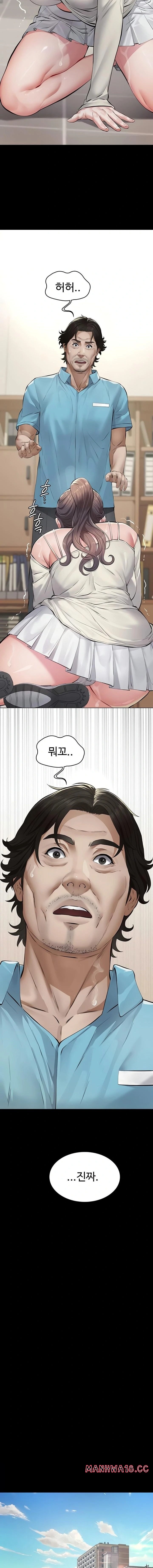 18+ Papa Katz Raw Chapter 4 page 13