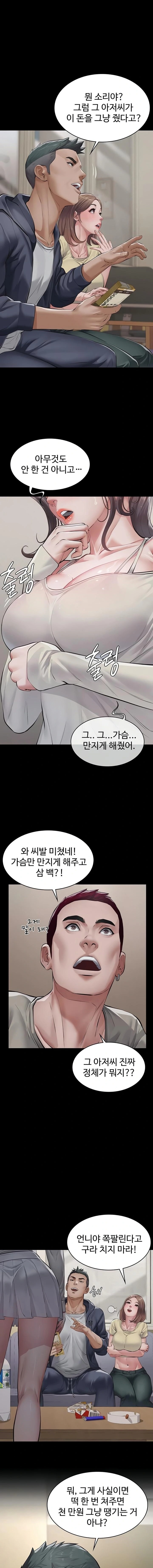 18+ Papa Katz Raw Chapter 4 page 18