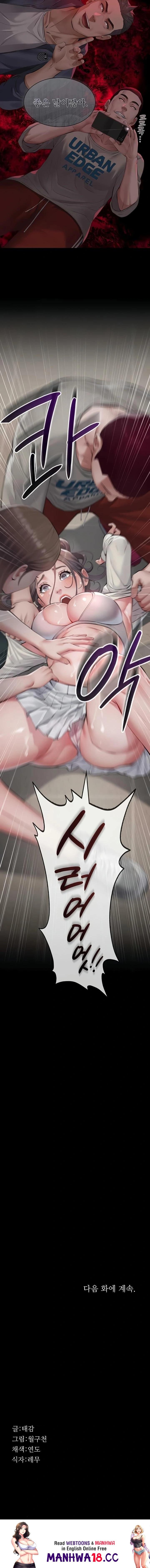 18+ Papa Katz Raw Chapter 4 page 23