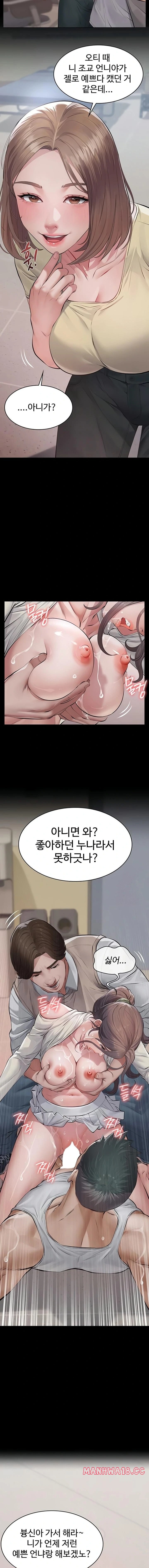 18+ Papa Katz Raw Chapter 5 page 20