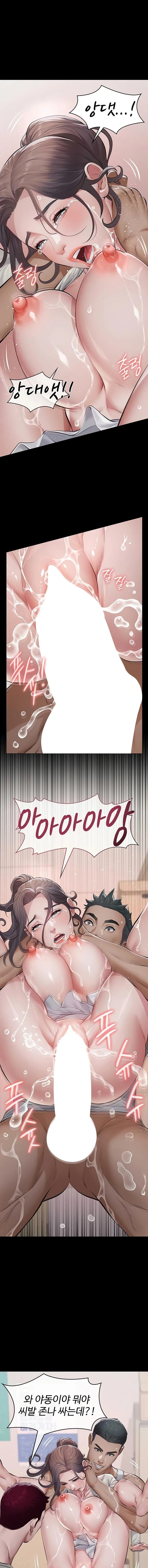 18+ Papa Katz Raw Chapter 6 page 1