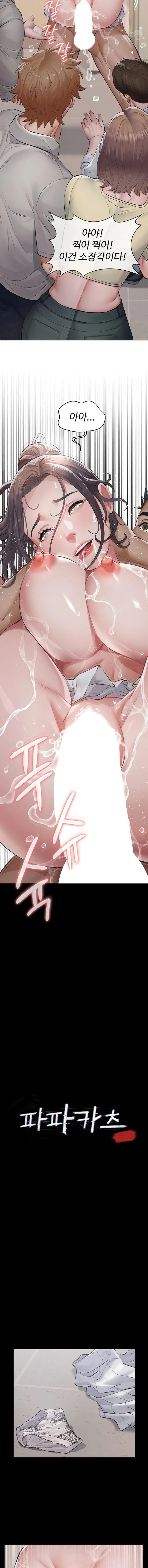 18+ Papa Katz Raw Chapter 6 page 2