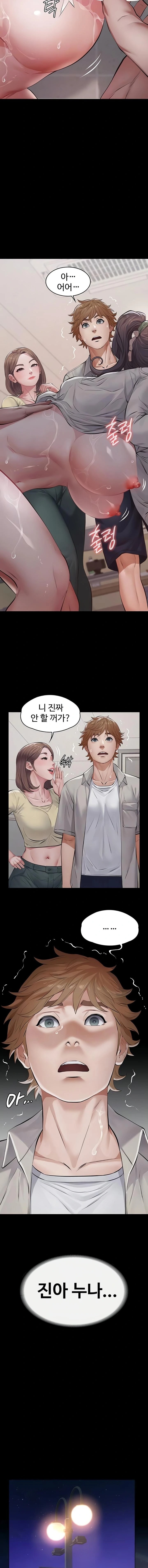 18+ Papa Katz Raw Chapter 6 page 4