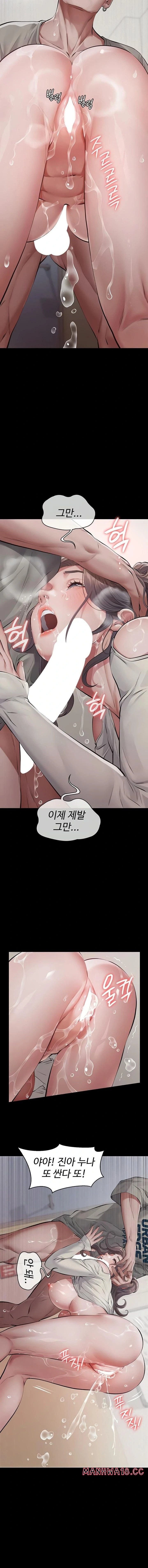 18+ Papa Katz Raw Chapter 6 page 9