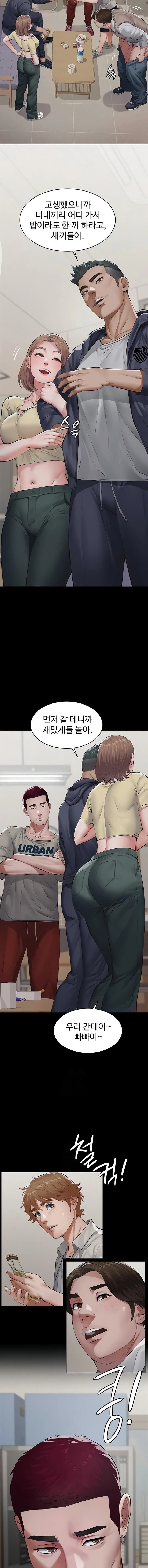 18+ Papa Katz Raw Chapter 6 page 14