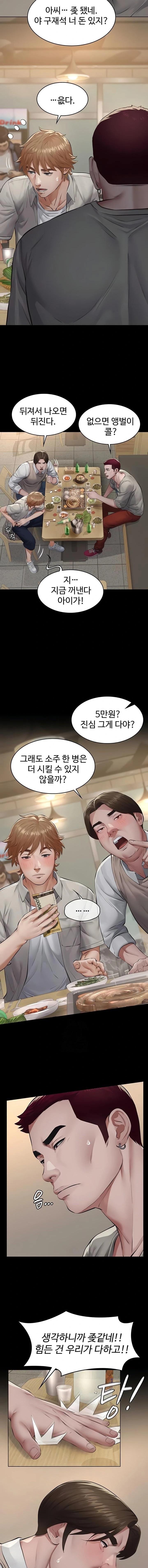 18+ Papa Katz Raw Chapter 6 page 17